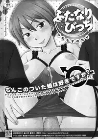 COMIC RiN 2011-07