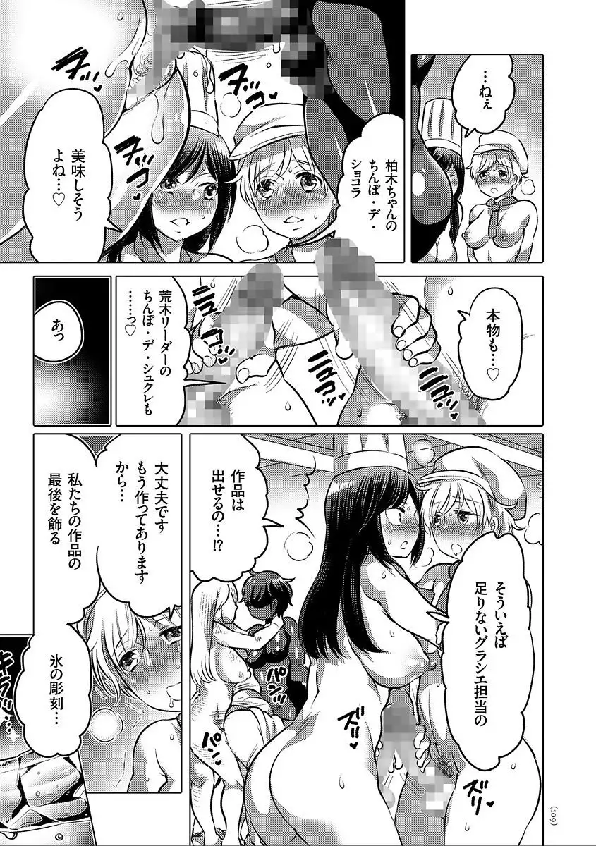 Nyotaika Trans