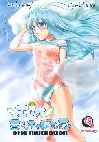 (C86) [Chuuka Hanten (Karakuriusagi)] Js Urban Legend (Joshi Shougakusei Hajimemashita)