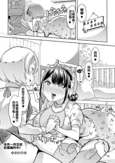 Himitsu no Gyaku Toile Training 3