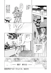 [Hirohisa Onikubo] Party ga Hajimaru