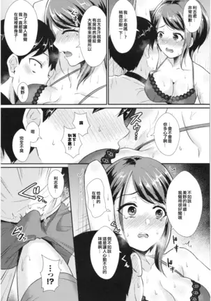 Binkan Sweat | 敏感香汗淋漓