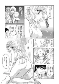 (大橋薫) じょしかっ！？ ～噛んだり舐めたりつついたり~2