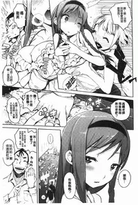 [Hyocorou] Toroke Manako [Chinese] [風與黑暗掃圖]