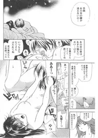 Gekkan Doki!! 2008-02 Vol. 136