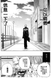 [Yamazaki Kazuma] Otona no Manegoto [Chinese]