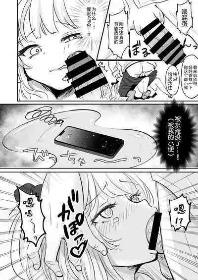 Saimin ante Kakarimase~n