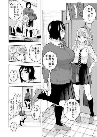 Shinyuu