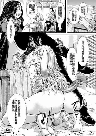 [Ishino Kanon] Futanari Dorei Ichiba ch 1-7 [Chinese] [下北泽幕府]
