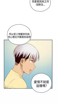 [Dasum&Puutaro] H-Campus H校园<第2季> Ch.47~54 [Chinese]中文