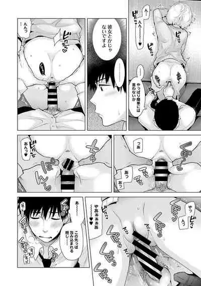Noraneko Shoujo to no Kurashikata Ch. 1-32