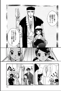 [Suzuki Mira] Shinmu Intouden Yukimi Jou