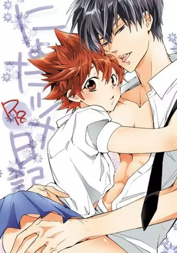 Ni ~yota Tsuna nikki sample