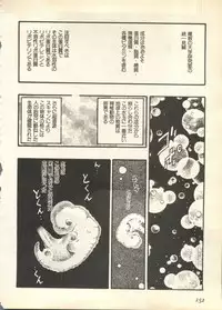 [Anthology] Pai;kuu Daisangou (Neon Genesis Evangelion)