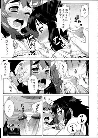 [Katou Jun] Avatar Trans! 1-11