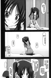 [Charu] Roshutsu Shoujo Yuugi Mishima Hikaru no Seiheki Jou [Chinese]
