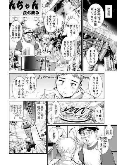 Meshibe no Sakihokoru Ch. 1-11