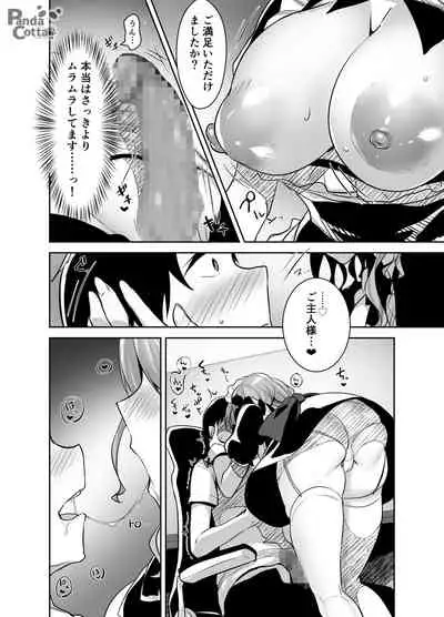 Oppai Maid Delivery
