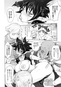 [Kon-Kit] Yurushite anata ...