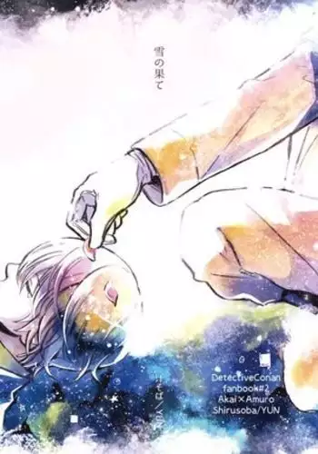 Yuki no Hate