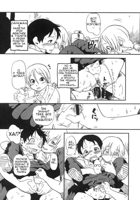 Haeteru Onnanoko