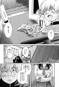 [Nakayama Tetsugaku] Daite... - Please Hold Me