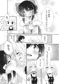 (KoiMari4) [Makkou Kujira (ema20)] Rei Mari no Yoru (Touhou Project)