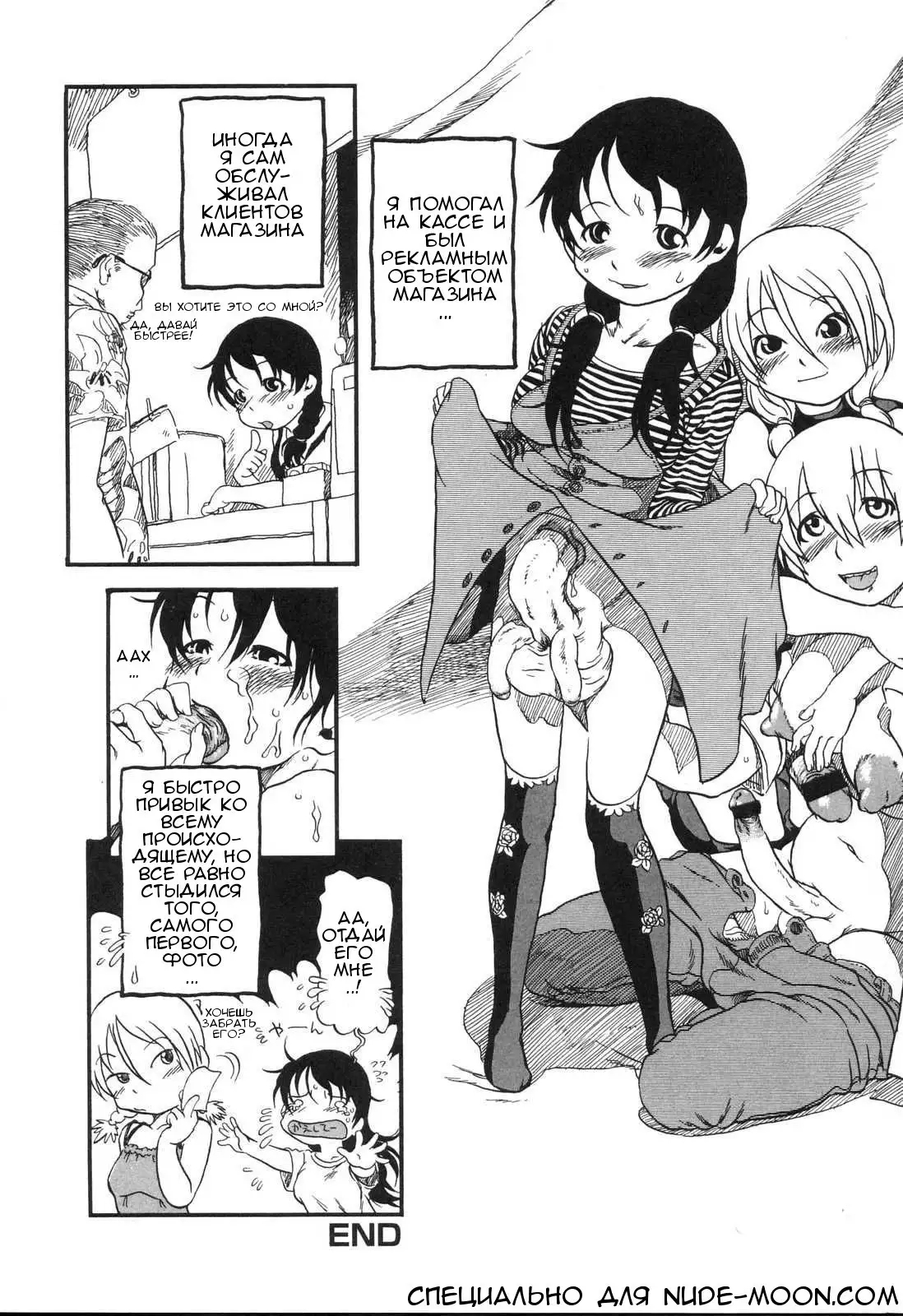 Haeteru Onnanoko