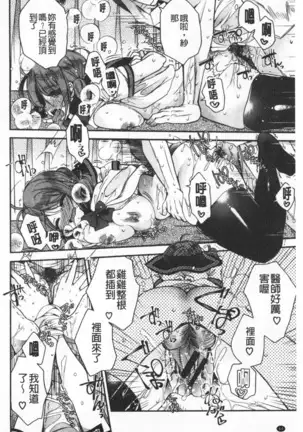 Hatu Koi Ten Bi Youka | 初戀甜美溶化