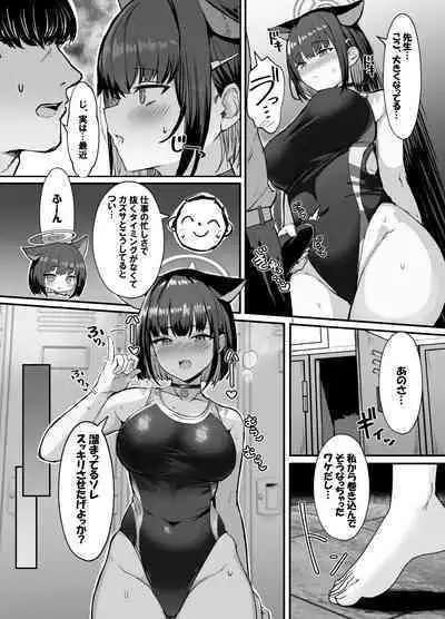 Kazusa to Houkago Mizugi Ecchi