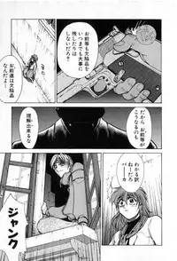 [Yamada Shuutarou] Fake Out