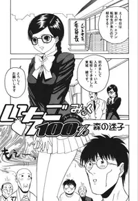 [Dynamite Honey (Mori no Maigo)] Seinen Miracle JUMP (Various) [Digital]