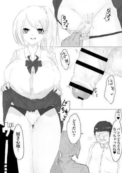 さいみんどうにゅう。