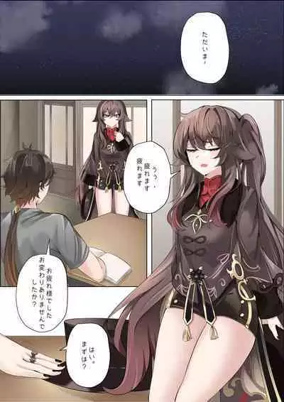 Contract