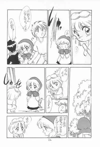 Omote Chacha