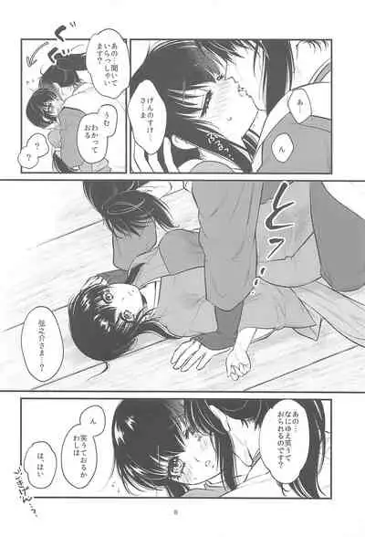Hatsukoi.