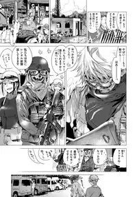 [Ikuhana Niiro] Ikujitsu