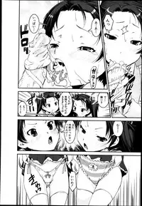 COMIC MUJIN 2013-08