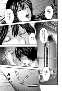 [Otarai Zero] Boku to Sensei to Tomodachi no Mama