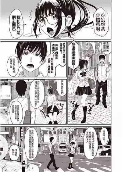 Rarefure Ch. 1-7