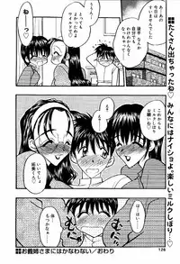 Comic PAPIPO 2000-05