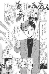[Moriman Shouten] Katze 7 Gekan (Bishoujo Senshi Sailor Moon)