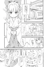 (C83) [Hi-Per Pinch (clover)] Hi-Per Gurentai (Dragon Quest X)