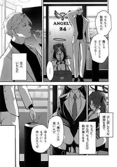 Ame to Shousou