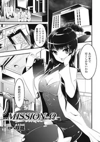 [Anthology] Onna Spy | Woman Spy Anthology Comics Vol.1 [Digital]