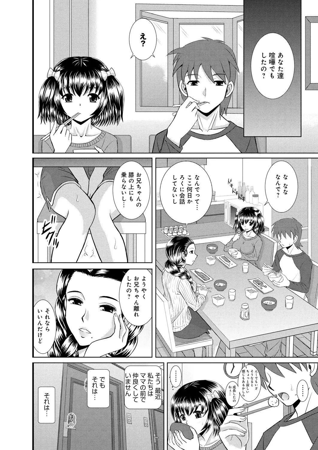 Shimai Oyako Kan
