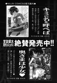 COMIC MUJIN 2009-10