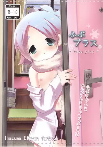 [Pinky☆Crown (Nanahoshi Suama)] Momoiro Capriccio! (Inazuma Eleven)