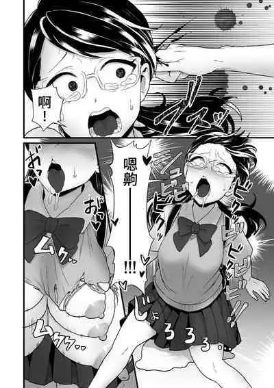 Akuryo no jutai