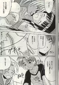(SC7) [Crimson (Carmine)] Kasshoku no Mujaki na Kusari 3 (Love Hina)